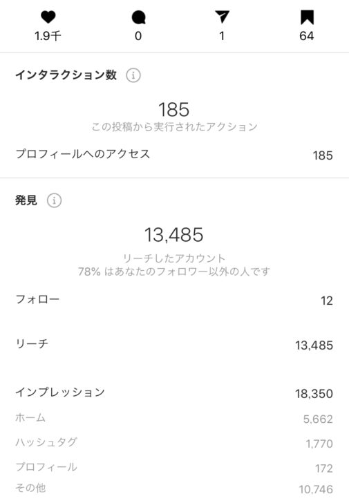 インスタ案件1