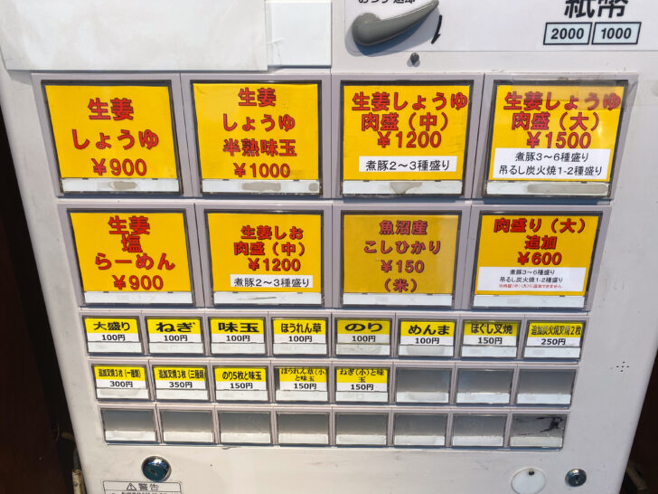 券売機