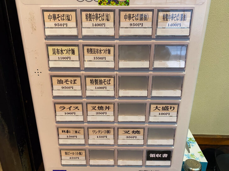 券売機