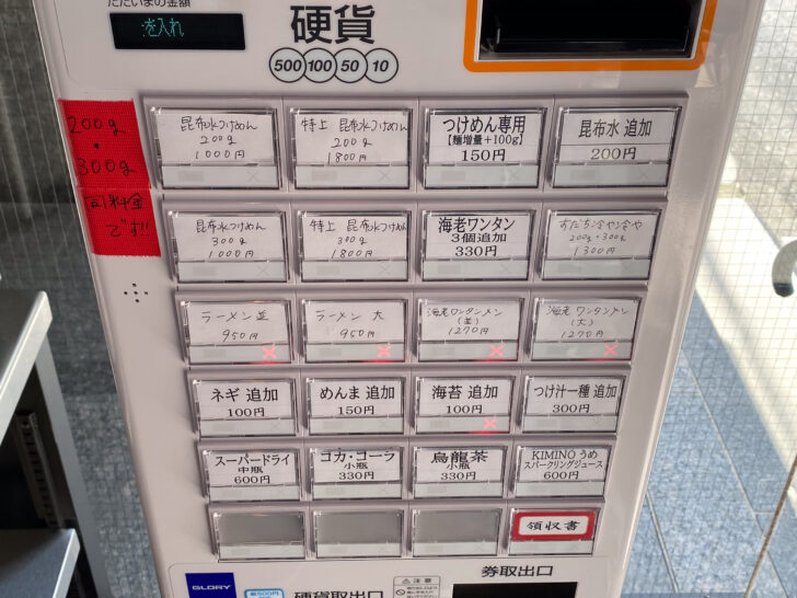 券売機