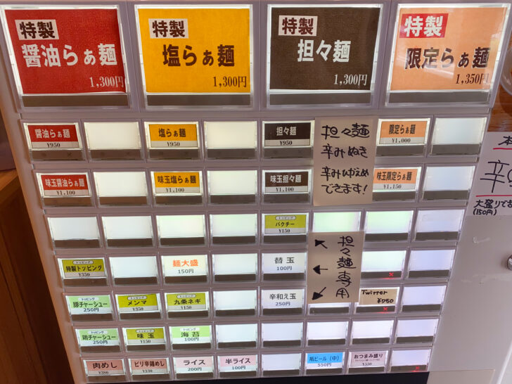 券売機