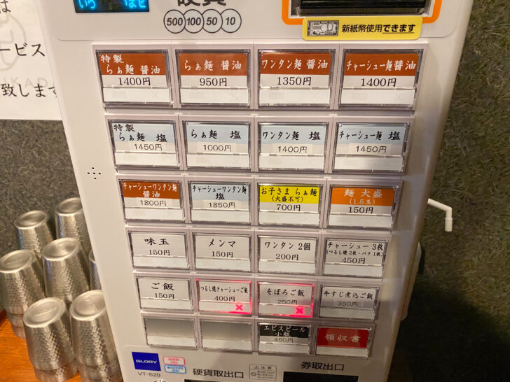 券売機