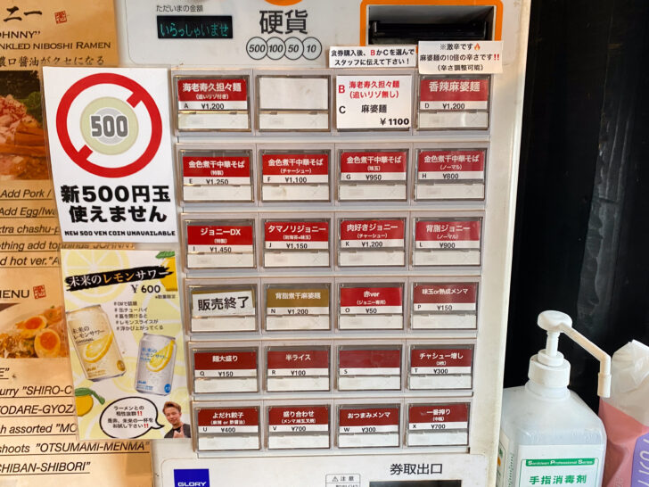 券売機