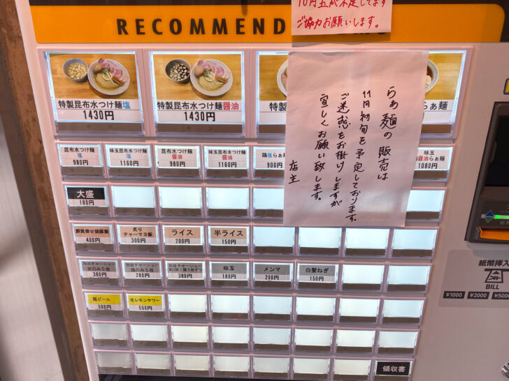 券売機