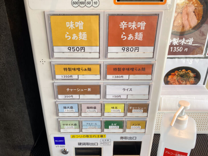 券売機