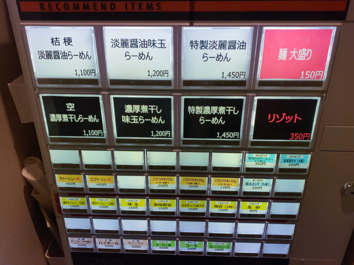 券売機