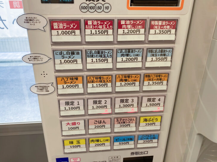 券売機