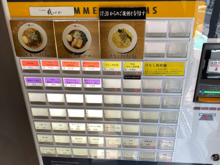 券売機