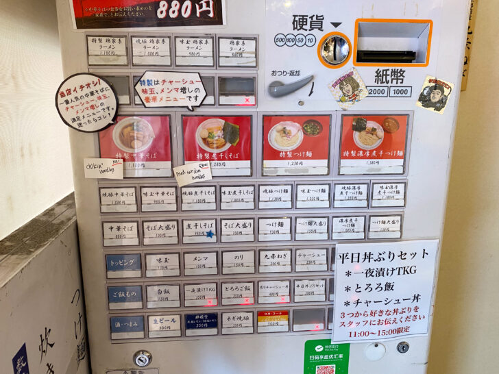 券売機