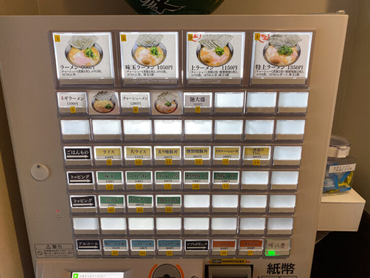 券売機