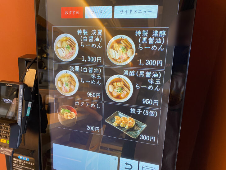 券売機