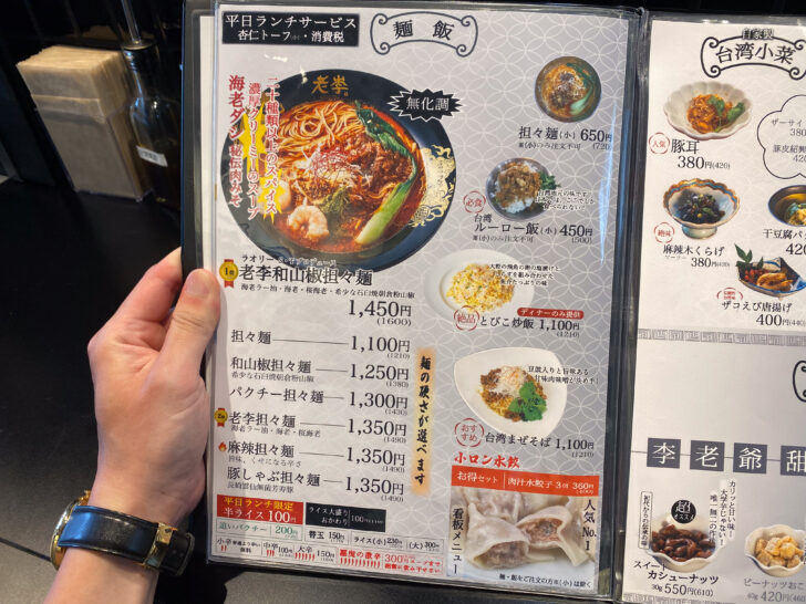 メニュー