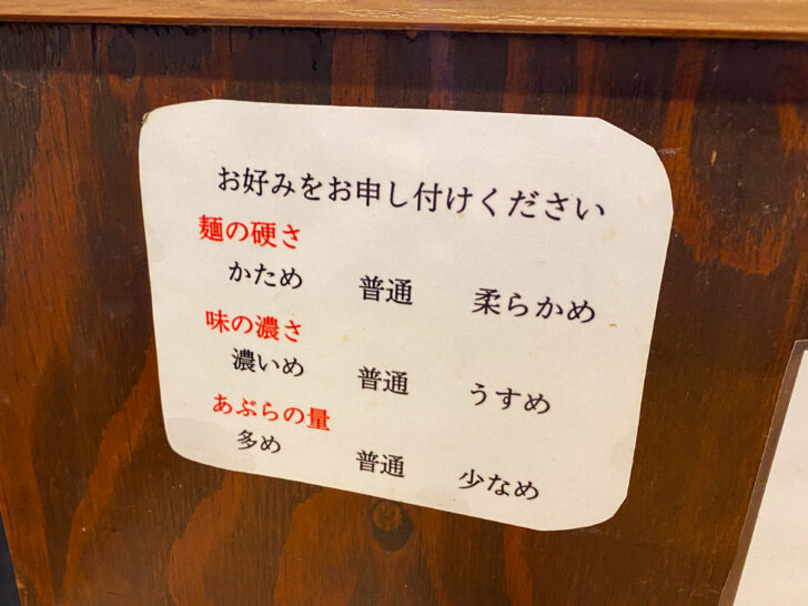お好み