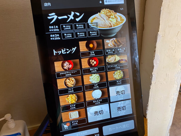 券売機