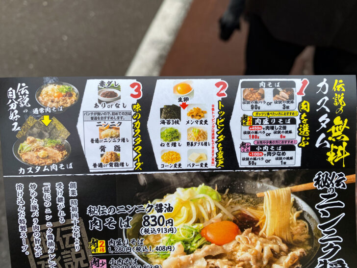 メニュー
