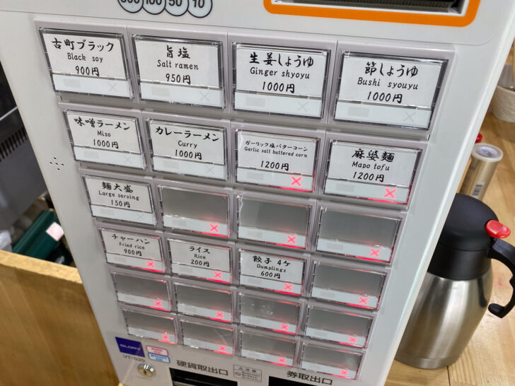 券売機