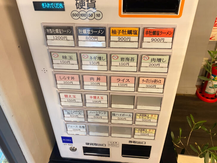 券売機