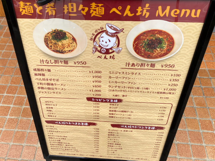 メニュー