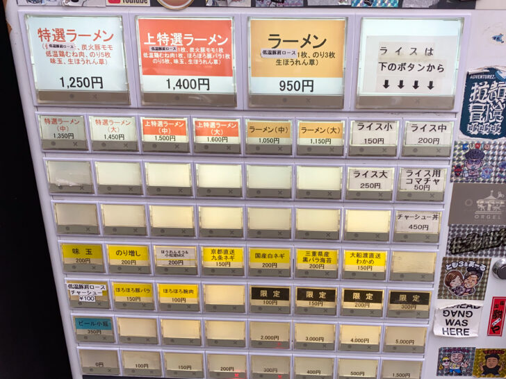 券売機