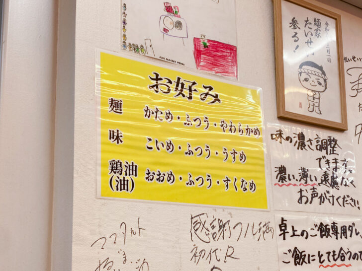 お好み表