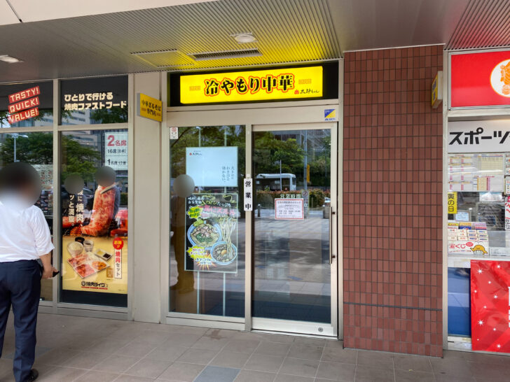 外観