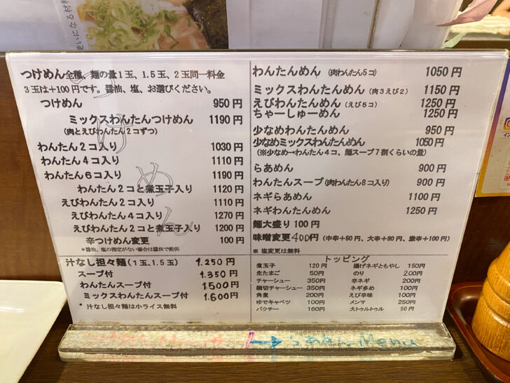 メニュー
