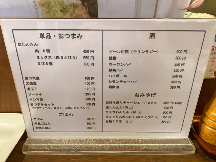 メニュー