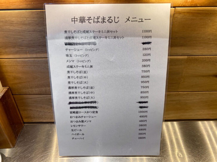 メニュー