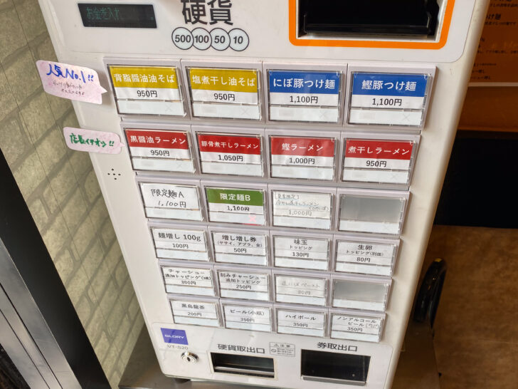 券売機