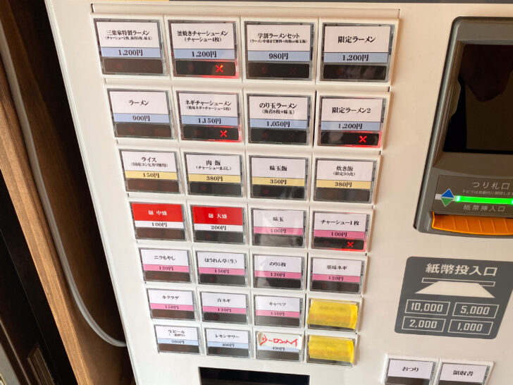 券売機