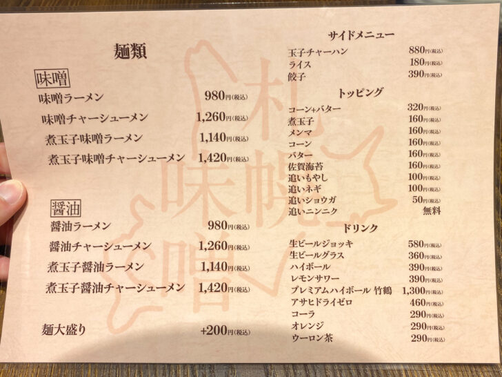 メニュー
