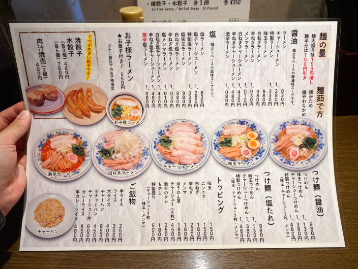 メニュー