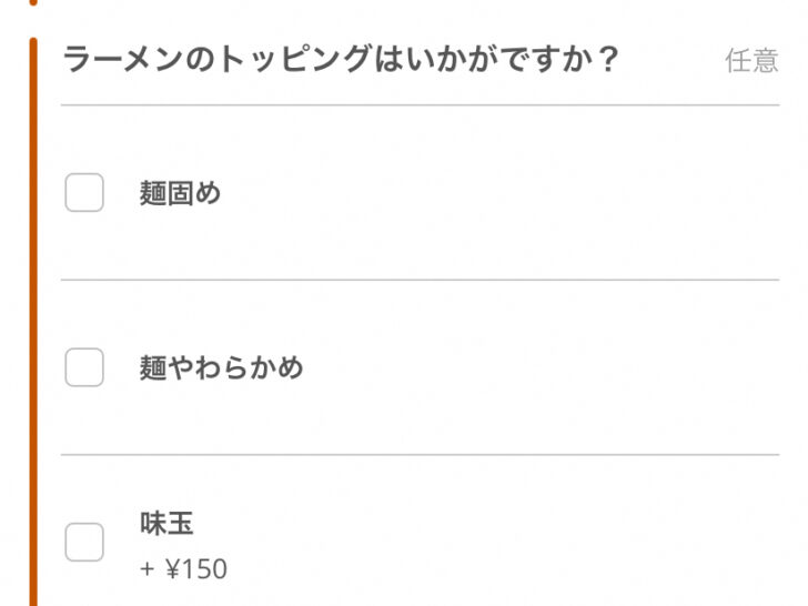 メニュー