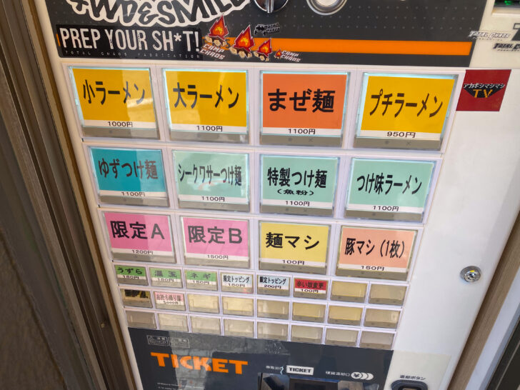 券売機