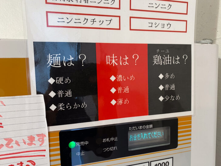 お好み表
