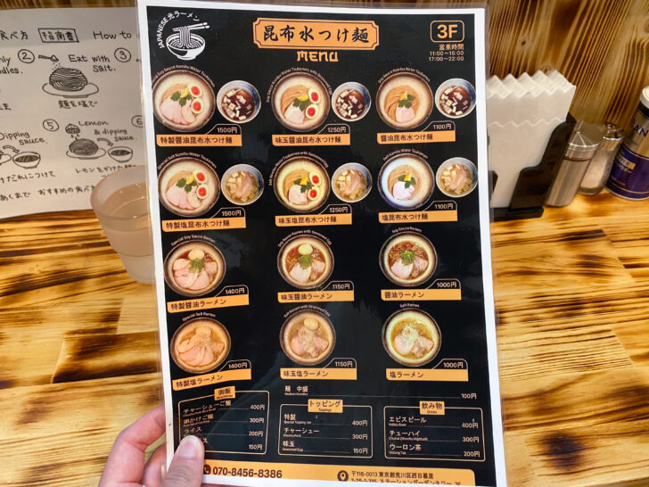 メニュー