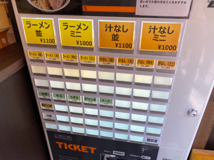 券売機