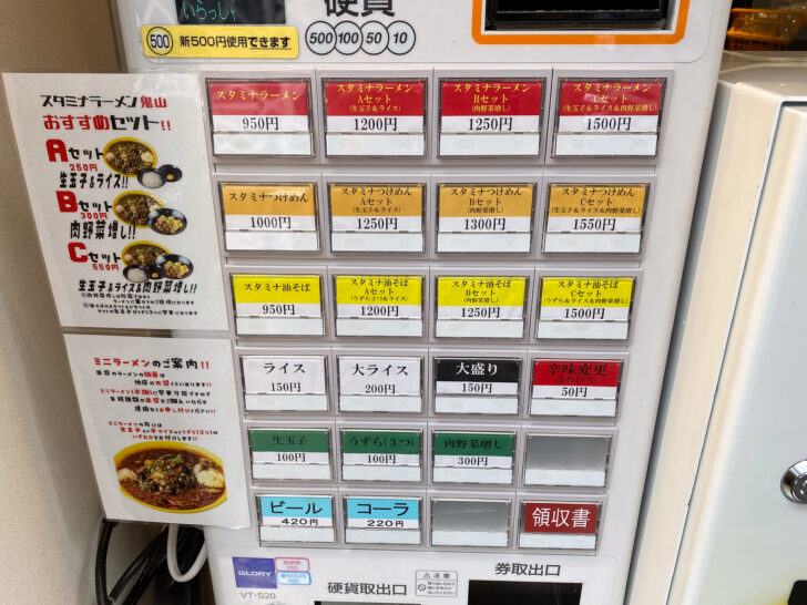券売機