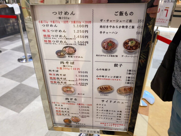メニュー