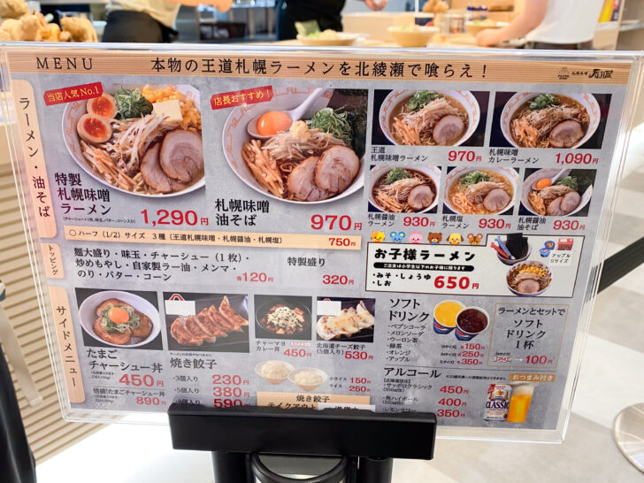 メニュー