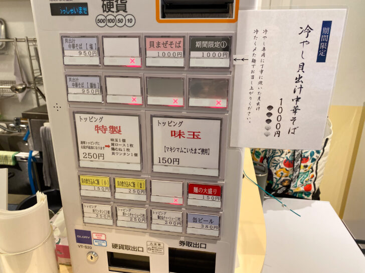 券売機