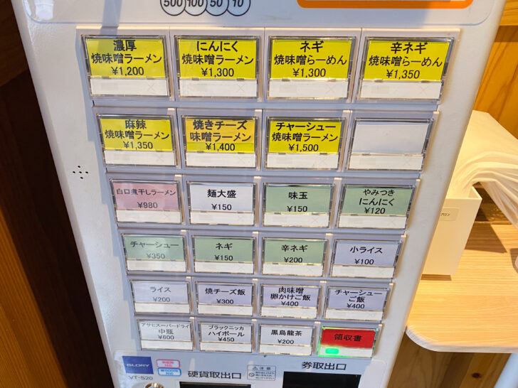券売機