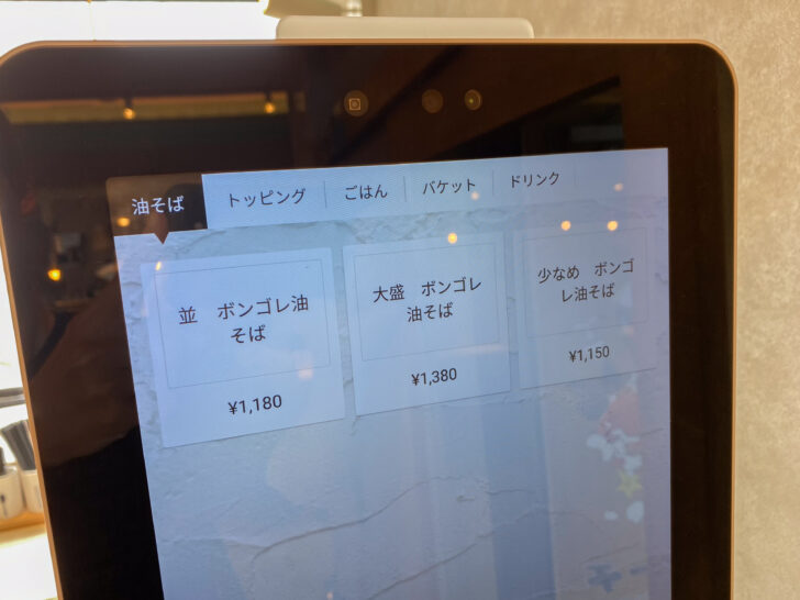 券売機