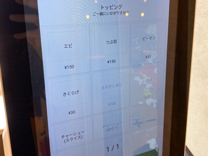 券売機