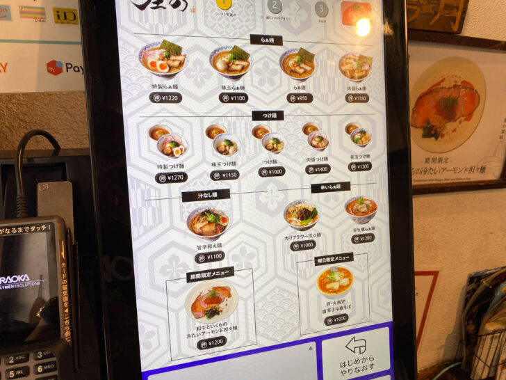 券売機