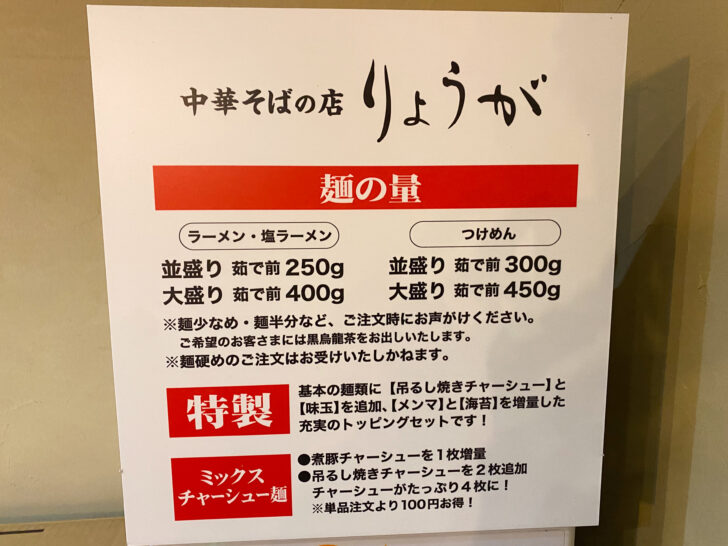 麺の量