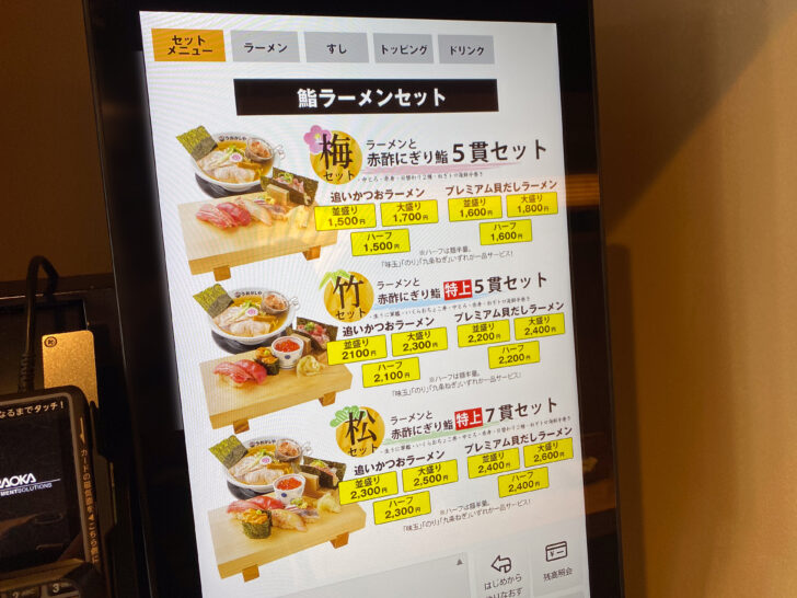 券売機