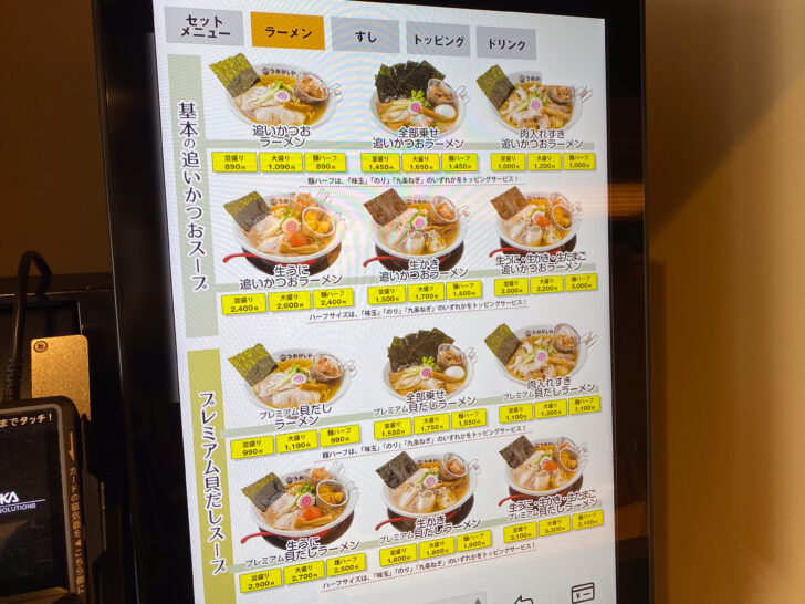 券売機