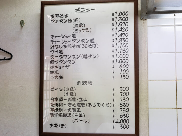 メニュー