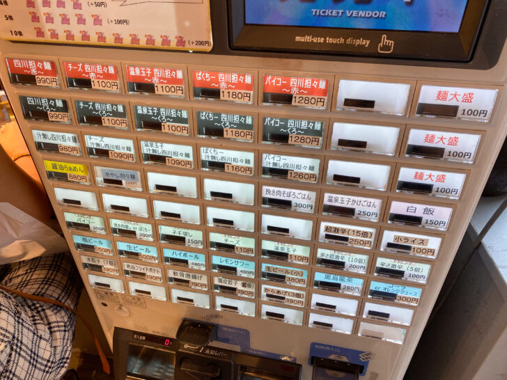 券売機
